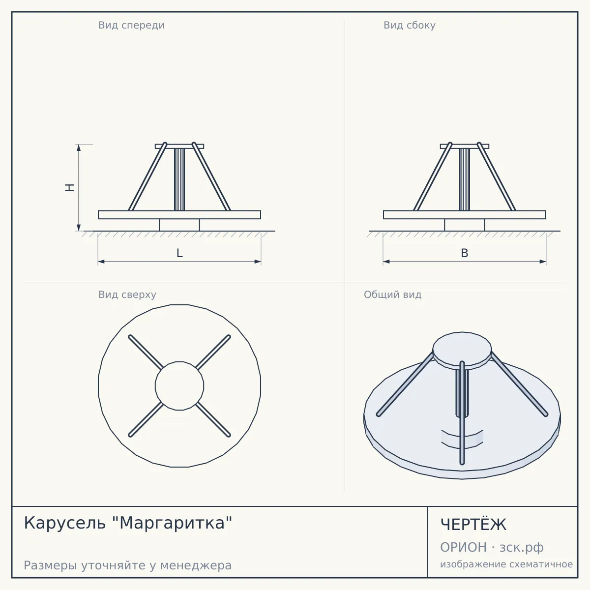 Карусель "Маргаритка" — чертёж