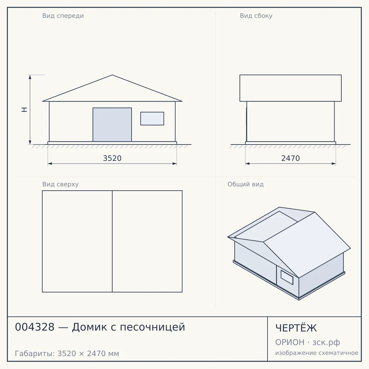 004328 — Домик с песочницей — чертёж