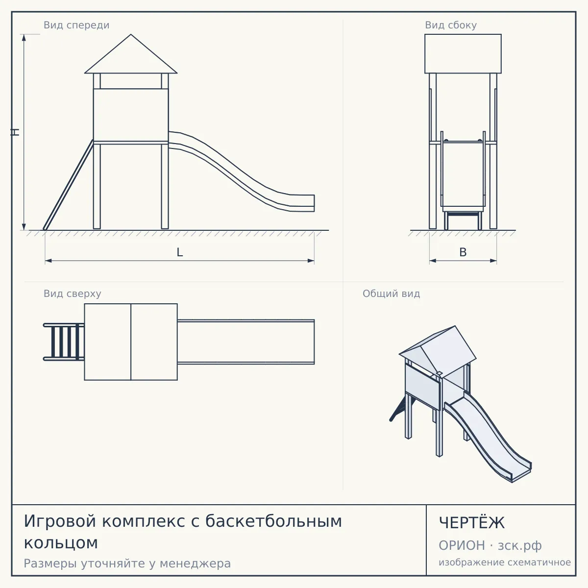 Игровой комплекс с баскетбольным кольцом — чертёж