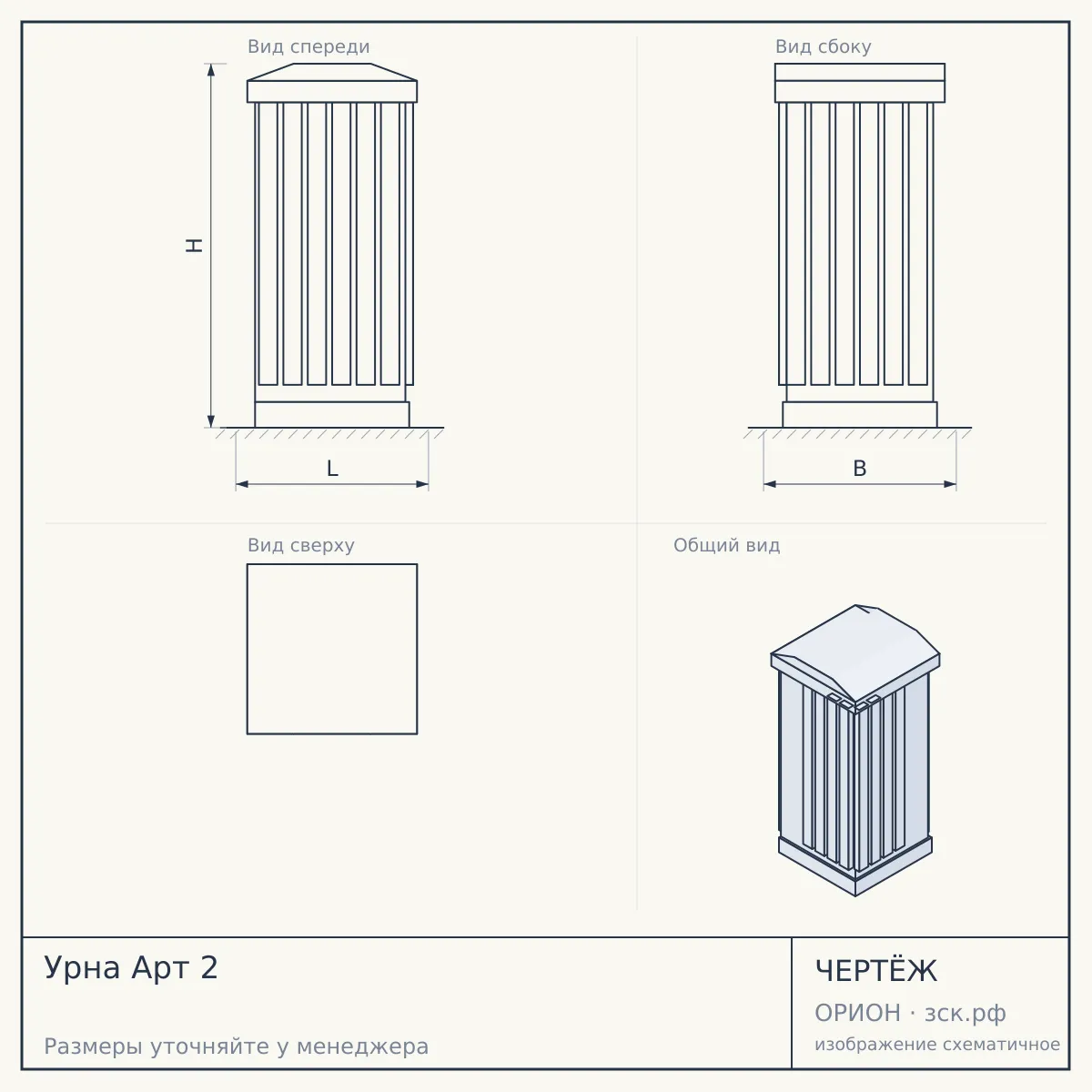 Урна Арт 2 — чертёж