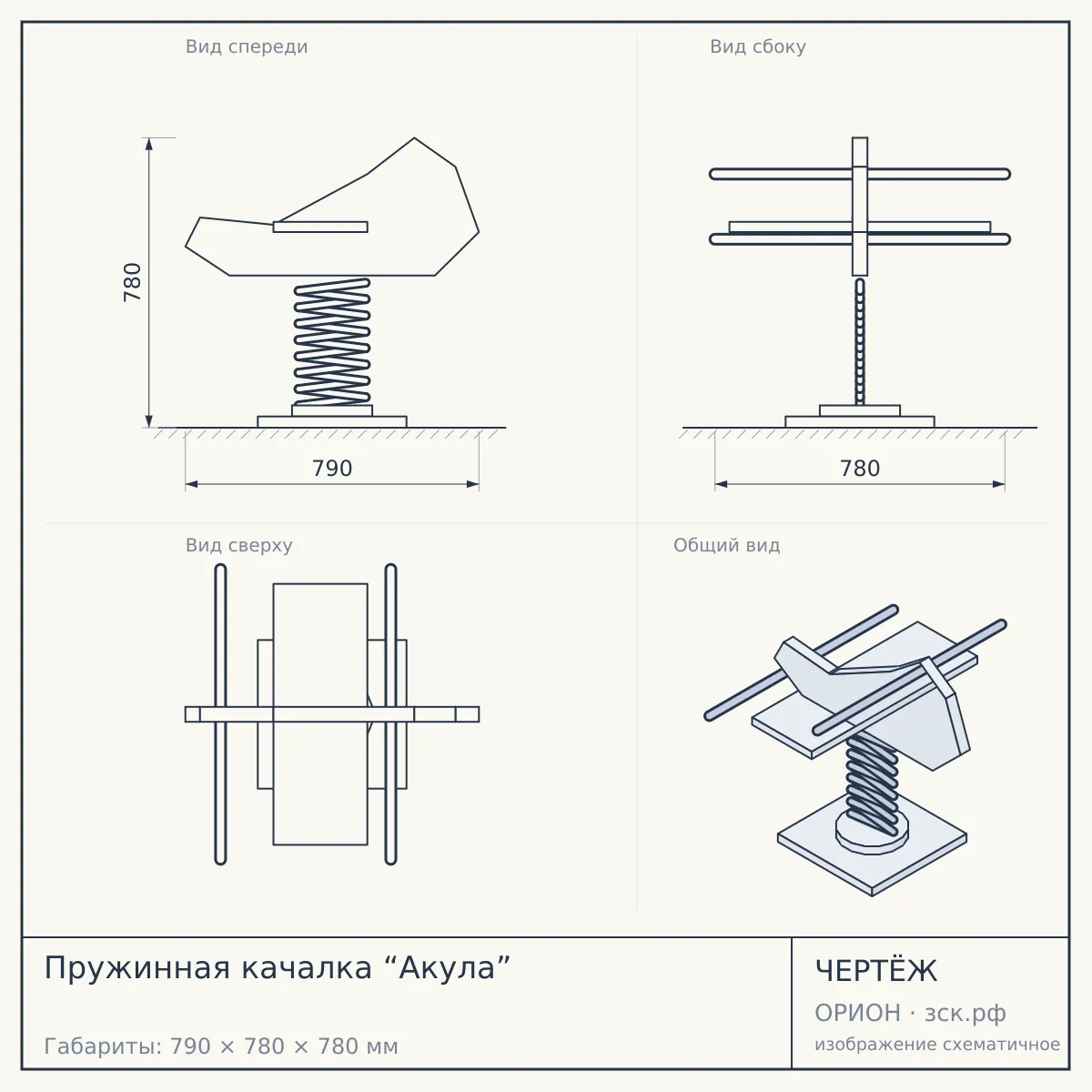 Пружинная качалка “Акула” — чертёж