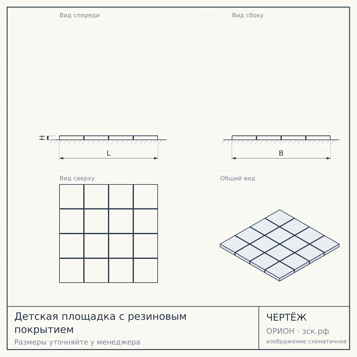Детская площадка с резиновым покрытием — чертёж