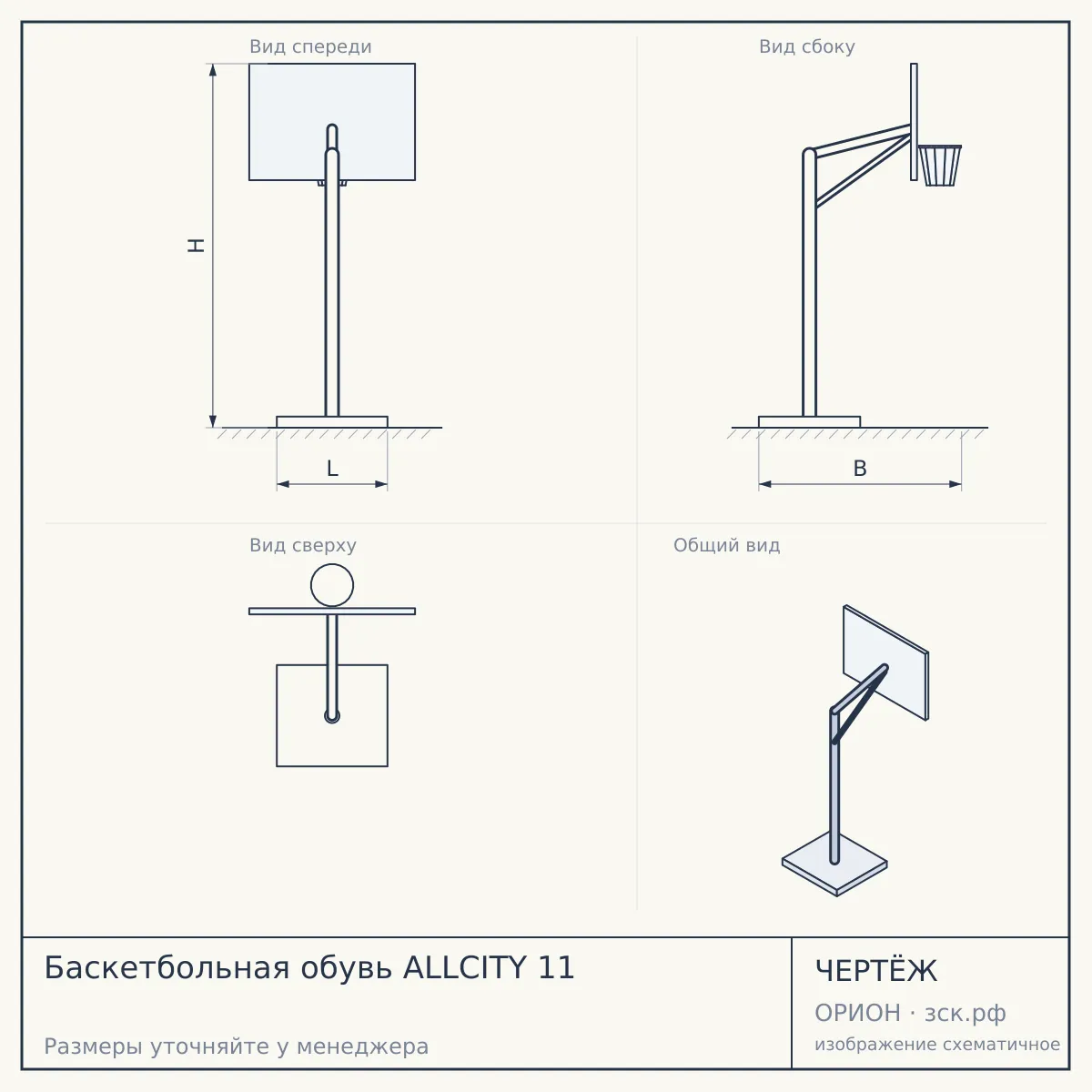 Баскетбольная обувь ALLCITY 11 — чертёж