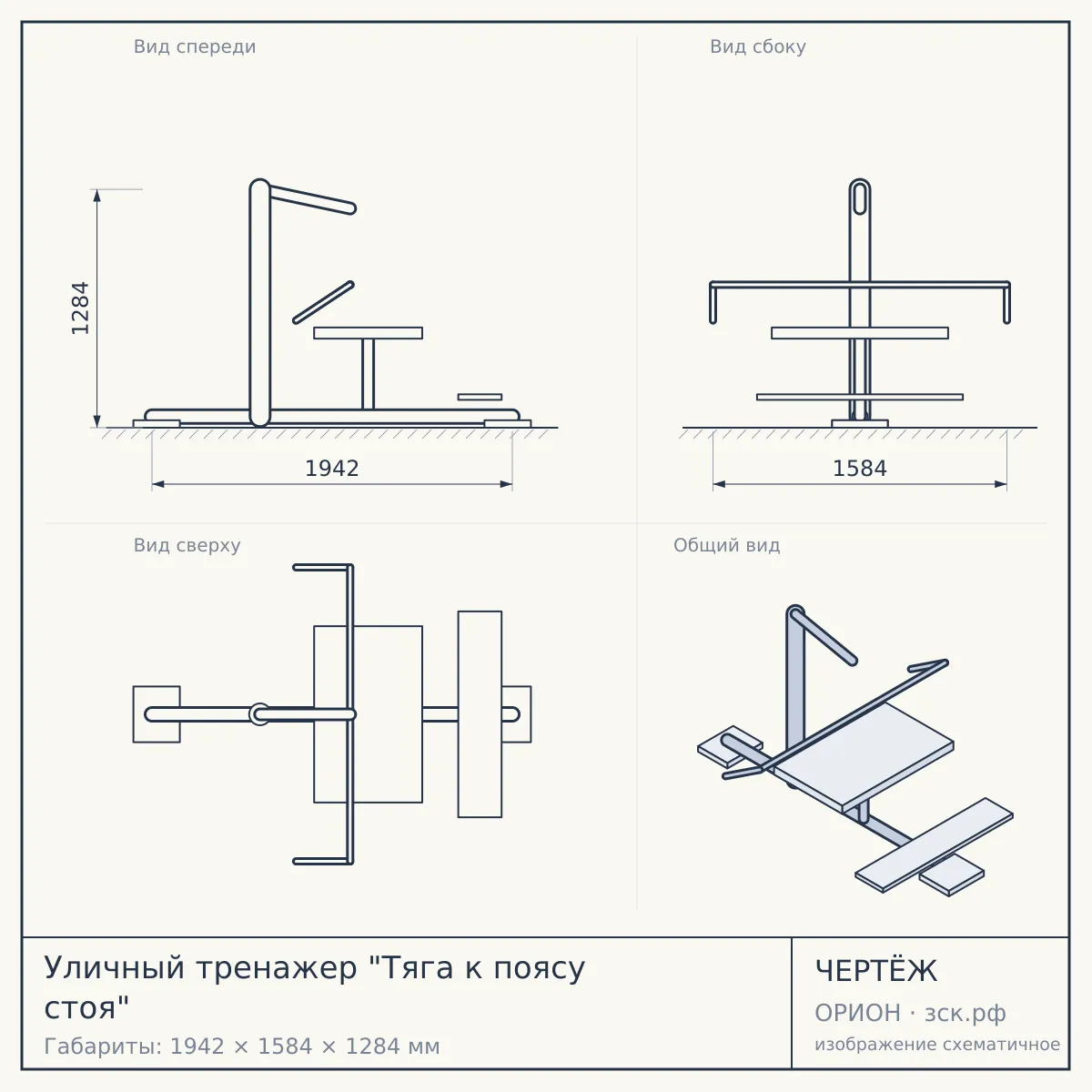 Уличный тренажер "Тяга к поясу стоя" — чертёж