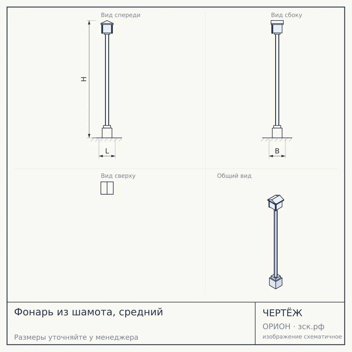 Фонарь из шамота, средний — чертёж
