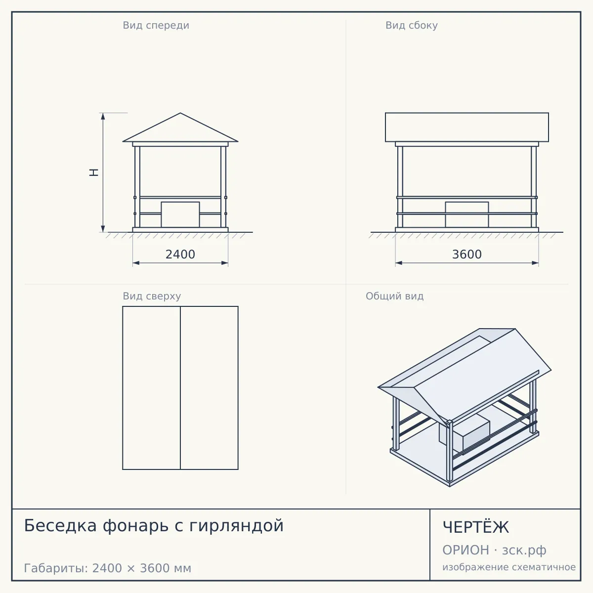 Беседка фонарь с гирляндой — чертёж