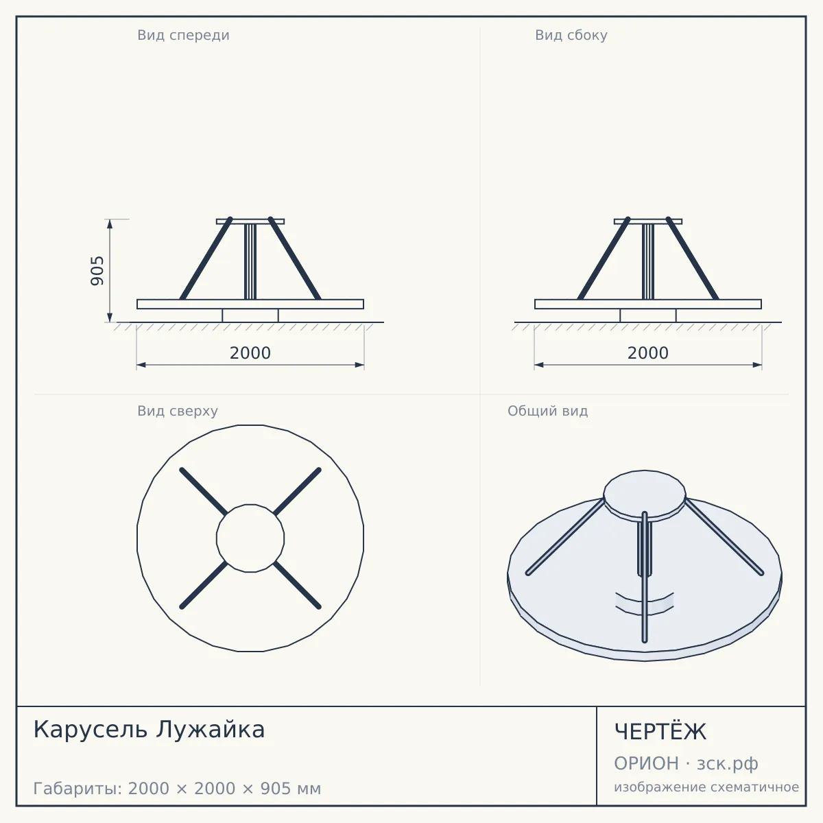 Карусель Лужайка — чертёж