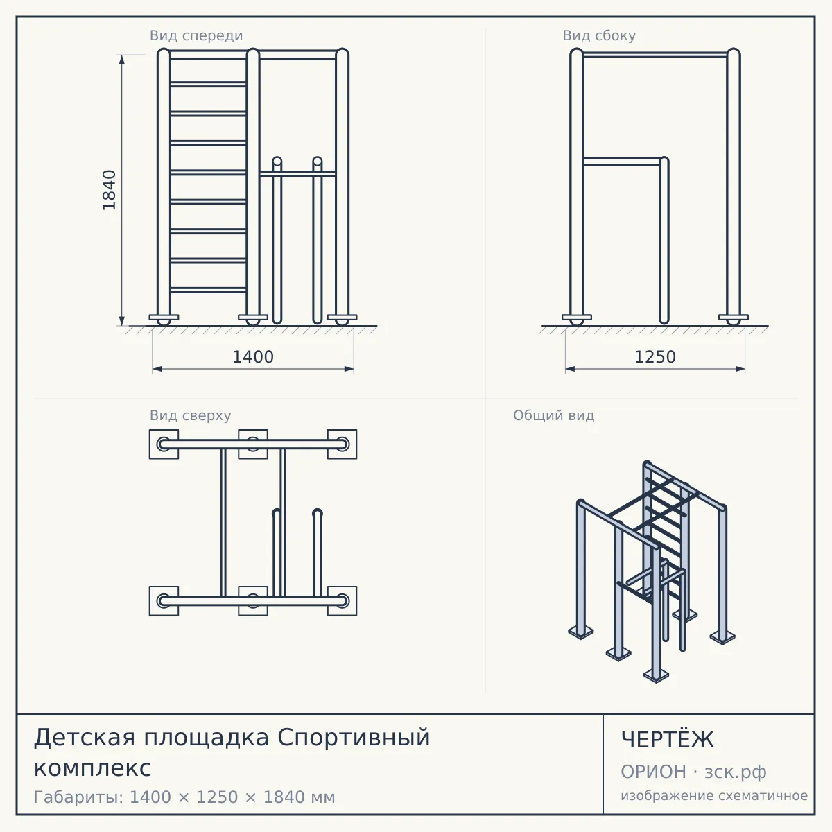 Детская площадка Спортивный комплекс — чертёж