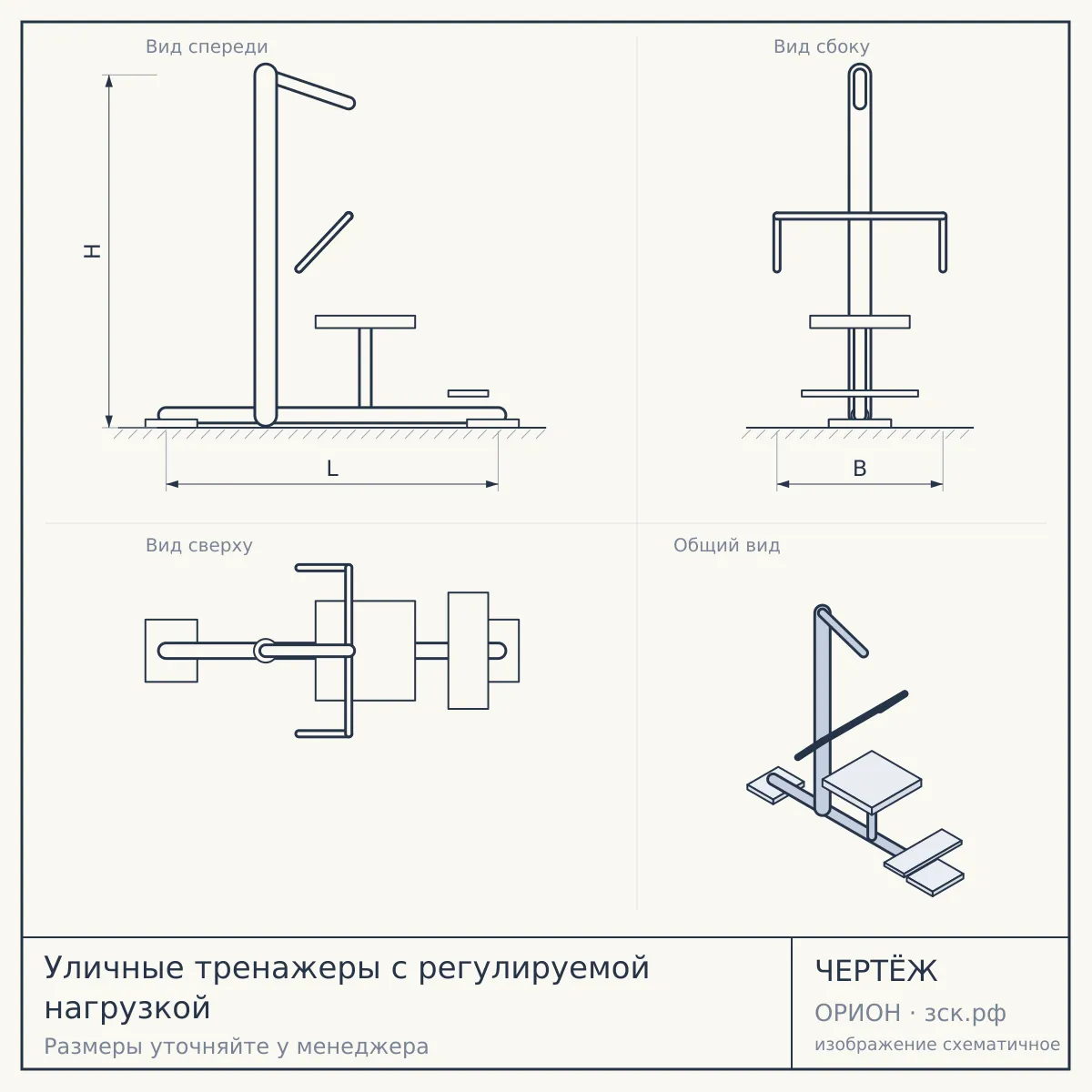 Уличные тренажеры с регулируемой нагрузкой — чертёж