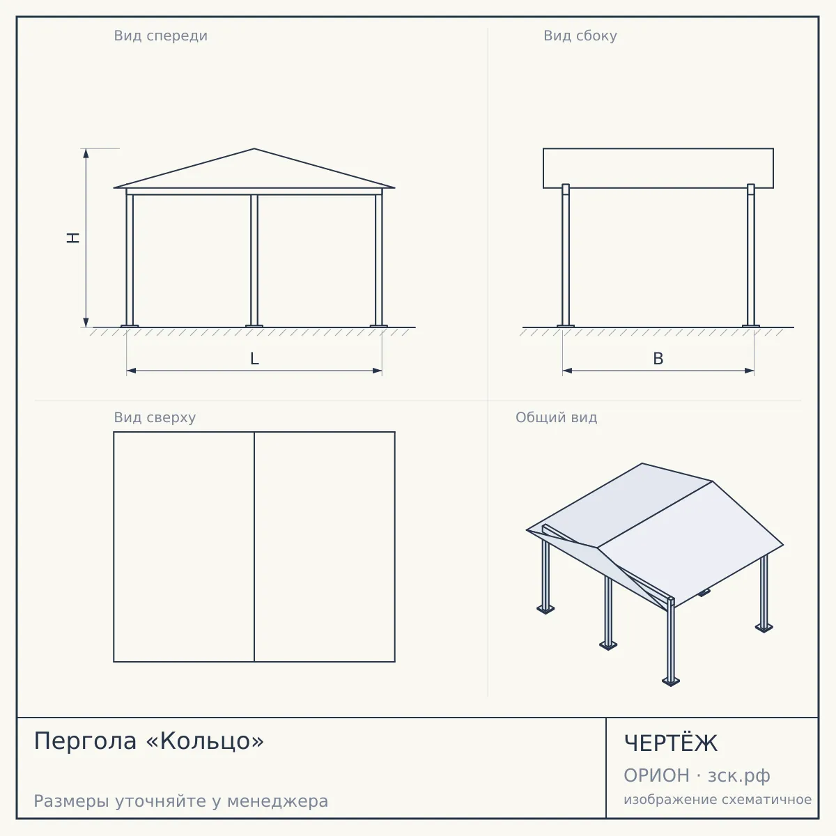 Пергола «Кольцо» — чертёж